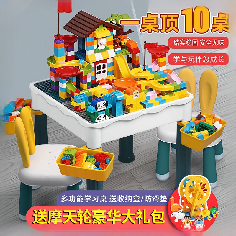 一桌多用拼装益智启蒙儿童积木图片