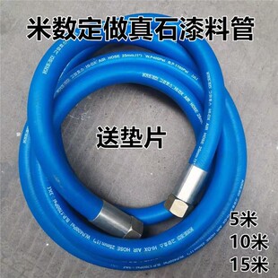 防水喷涂机配件喷浆料管真石漆防爆软管压力罐螺杆机料管一体机管