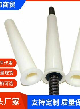 铝模配件锥形管一次性套管200mm工具护套新款全套铝膜一整套套管