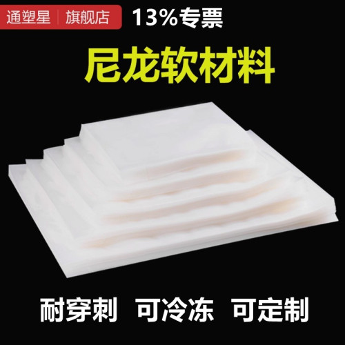 尼龙光面食品真空袋+13%专票