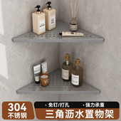 304不锈钢浴室三角置物架免打孔一字隔板卫生间墙角极简收纳架子