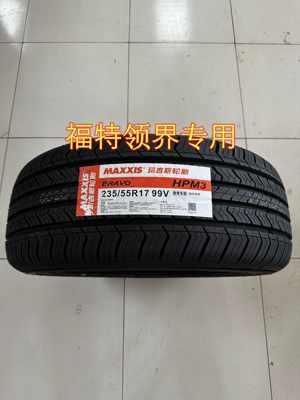 玛吉斯轮胎99轮胎玛吉斯23555r17