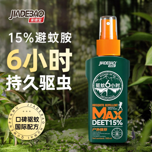 家德宝驱蚊液户外驱虫喷雾防蚊液露营旅行神器deet避蚊胺驱蚊水