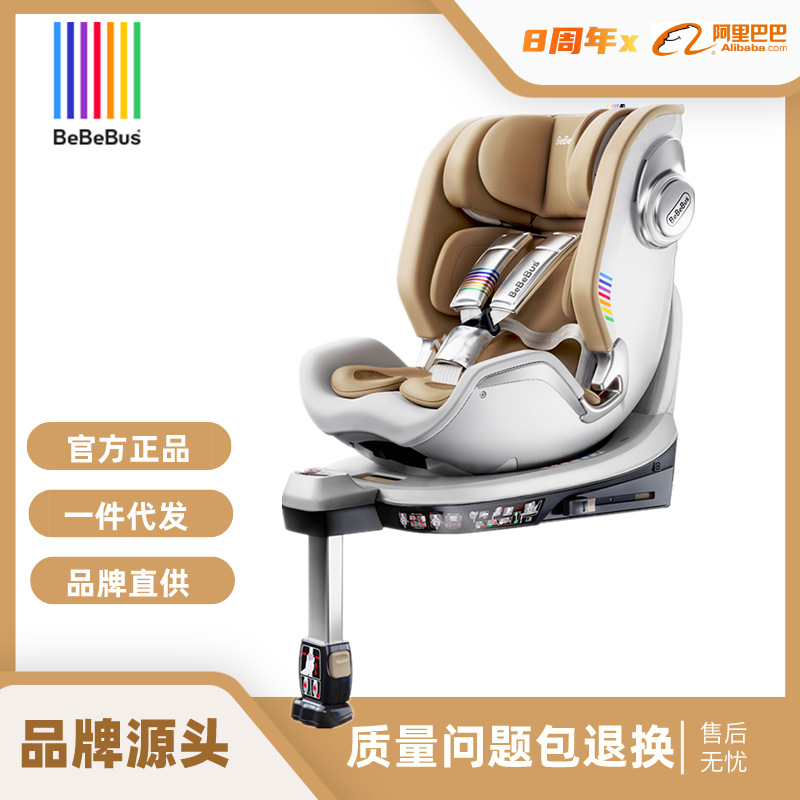 【品牌源头】bebebus天文家PRO儿童安全座椅0-7岁360度旋转isize