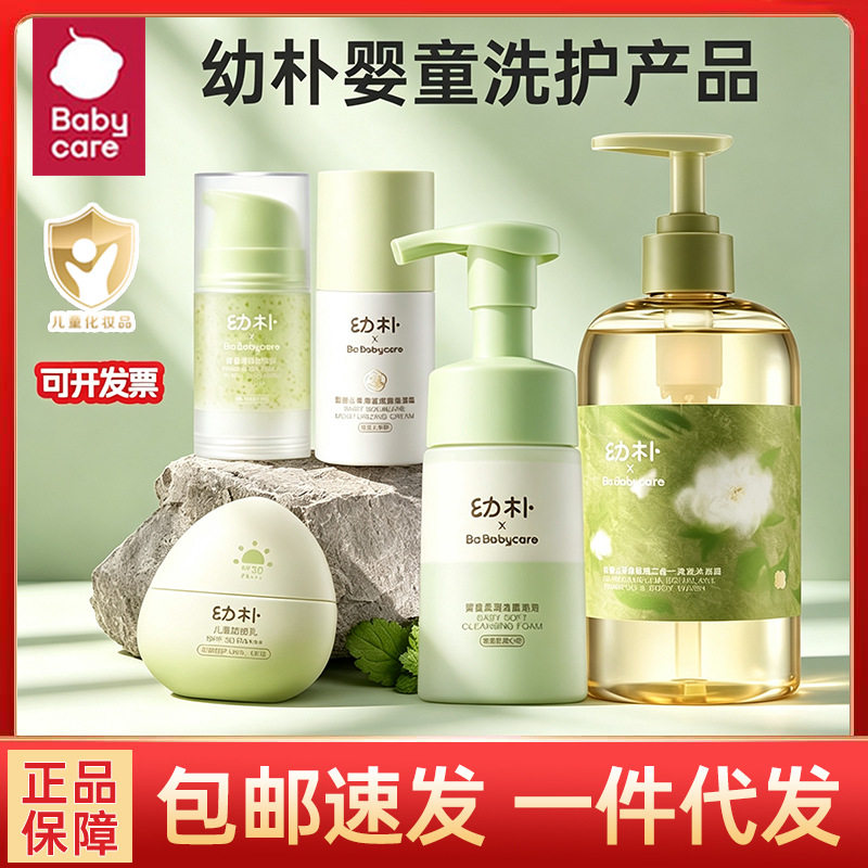 babycare幼朴金山茶花儿沐浴露