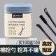 双头清洁棉签无菌化妆家用掏耳勺黑棉签清洁彩妆卸妆棉签消毒棉棒