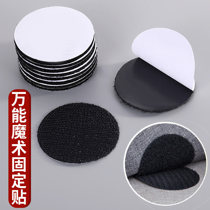 沙发垫双面强力背胶魔术贴固定床单防滑子母贴片家用防无痕固定贴