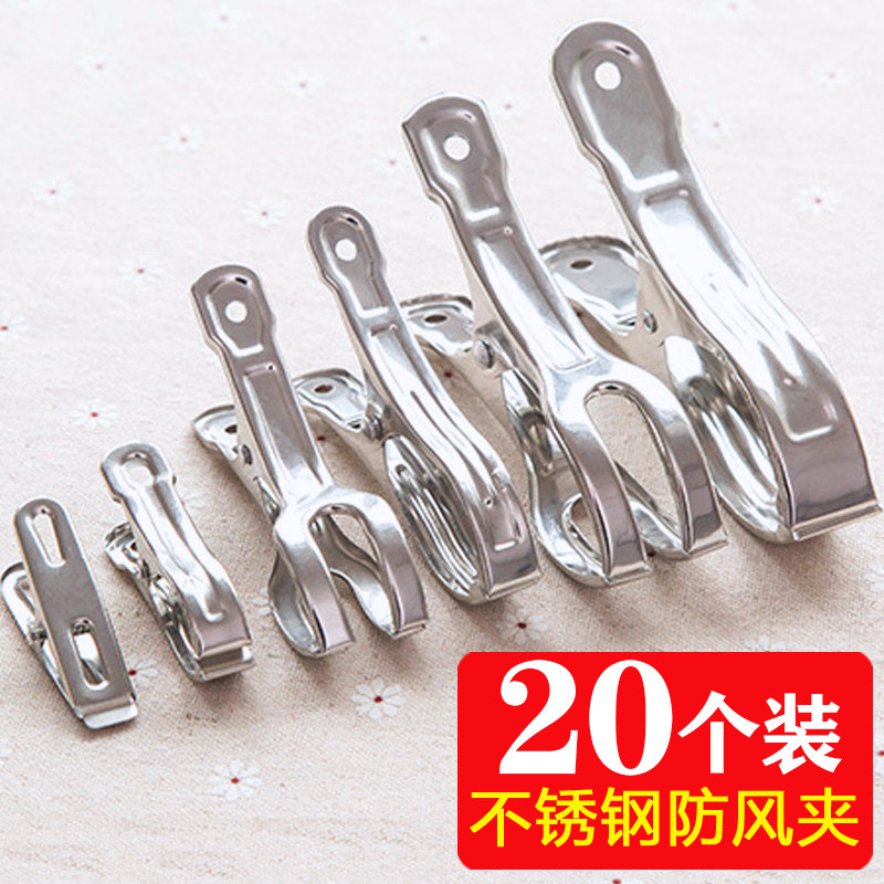 不锈钢衣服大夹子防风晾衣夹晒晾被子衣架家用棉被夹小号固定神器