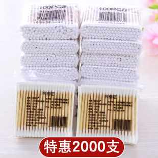 双头棉签 尖头木棉棒掏耳朵家用棉花签化妆清洁木棒棉球棉花棒 包邮