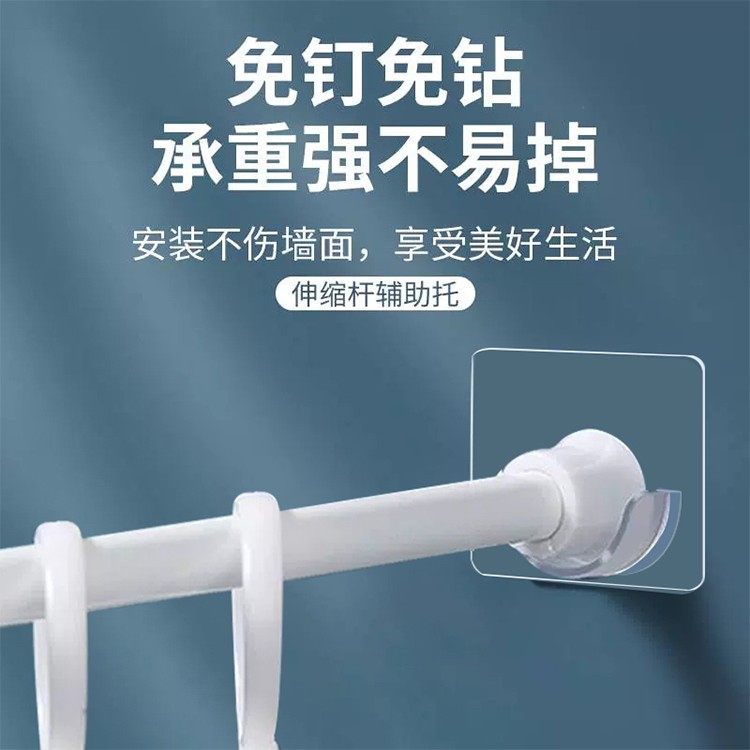 粘贴式免打孔窗帘杆固定座器