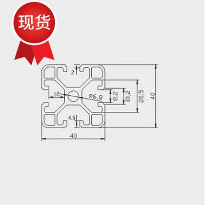 40x40工业铝材4040铝型材流水线工业铝合金00型材40x40框架工作台