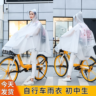 雨衣自行车上学专用2025新款 单车青少年男女初中小学生骑行雨披