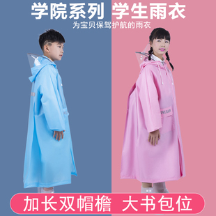 骑行书包位男女大童青少年上学防水雨披 儿童雨衣初高中小学生长款