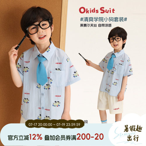小O宝男童夏季卡通印花套装