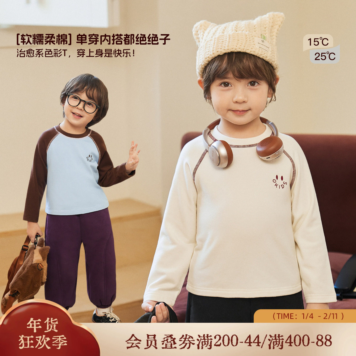 小o宝okids男童 男宝宝上衣冬季2025新款活力童趣百搭柔软长袖T恤,童装/婴儿装/亲子装,T恤,淘宝优惠券,粉丝福利购,淘宝优惠卷