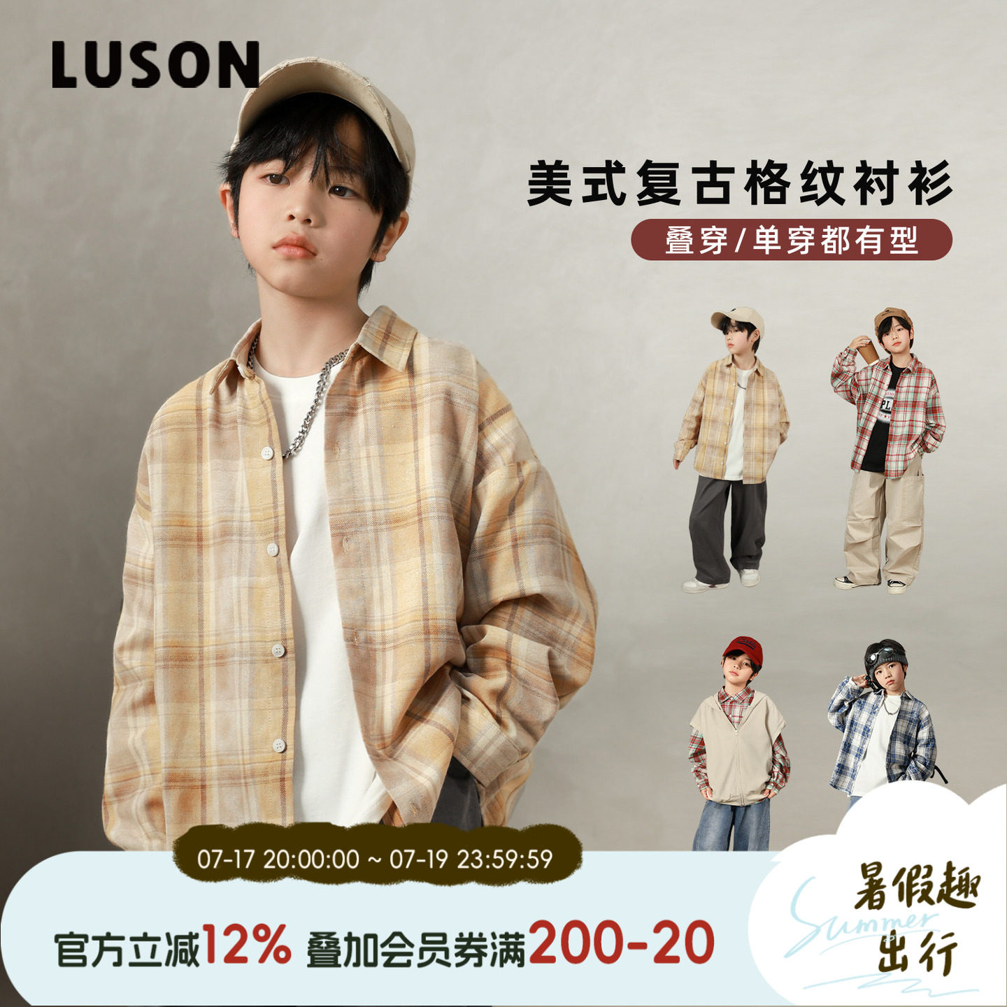 陈大猪LUSON男童衬衫薄款衬衣图片