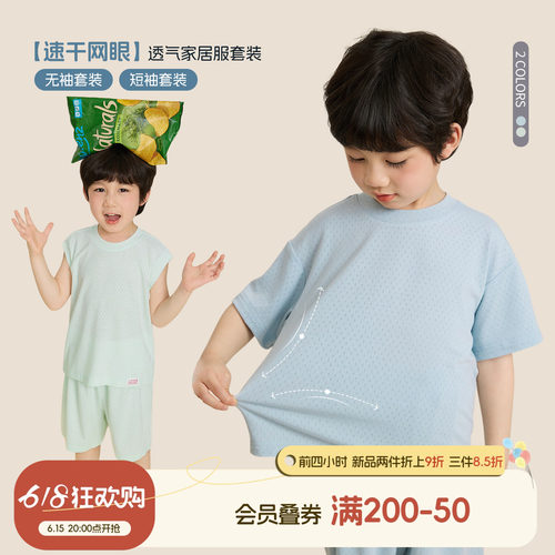 小O宝男童夏季速干睡衣两件套