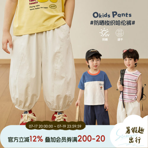 小O宝男童夏季防晒速干哈伦裤