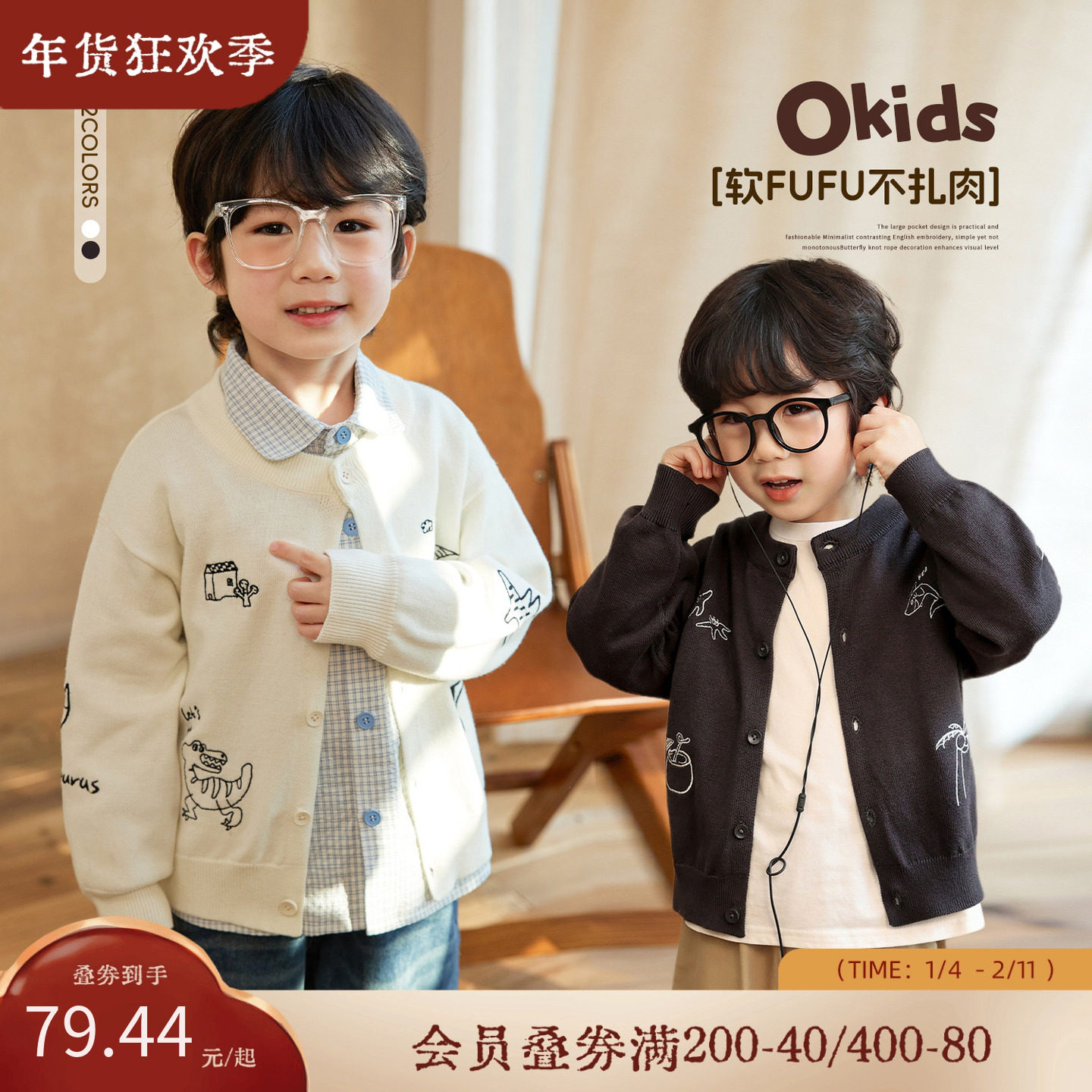 小o宝okids男童 开衫单排扣毛衣亲肤柔软恐龙海洋图案童趣针织衫,童装/婴儿装/亲子装,毛衣/针织衫,淘宝优惠券,粉丝福利购,淘宝优惠卷