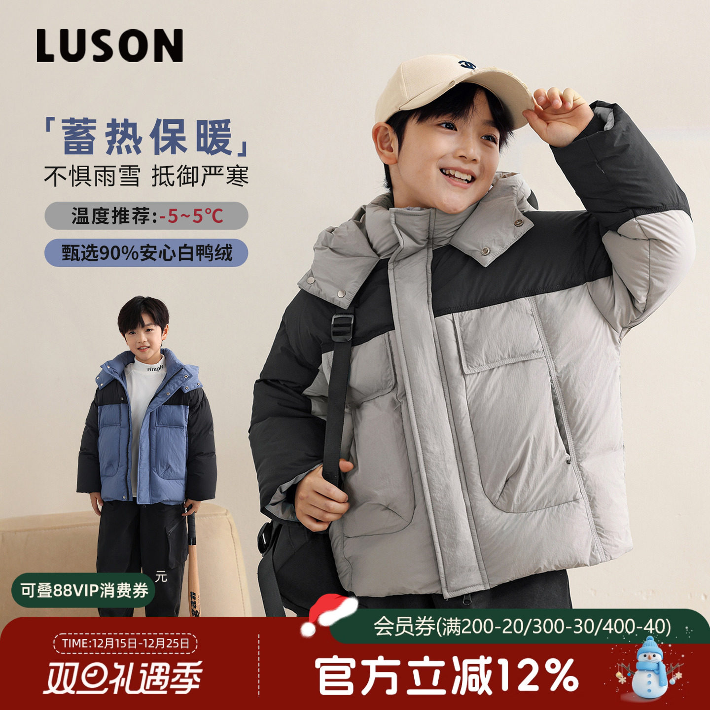 陈大猪LUSON男童羽绒服短款冬季2025新款男孩保暖儿童冬拜年外套