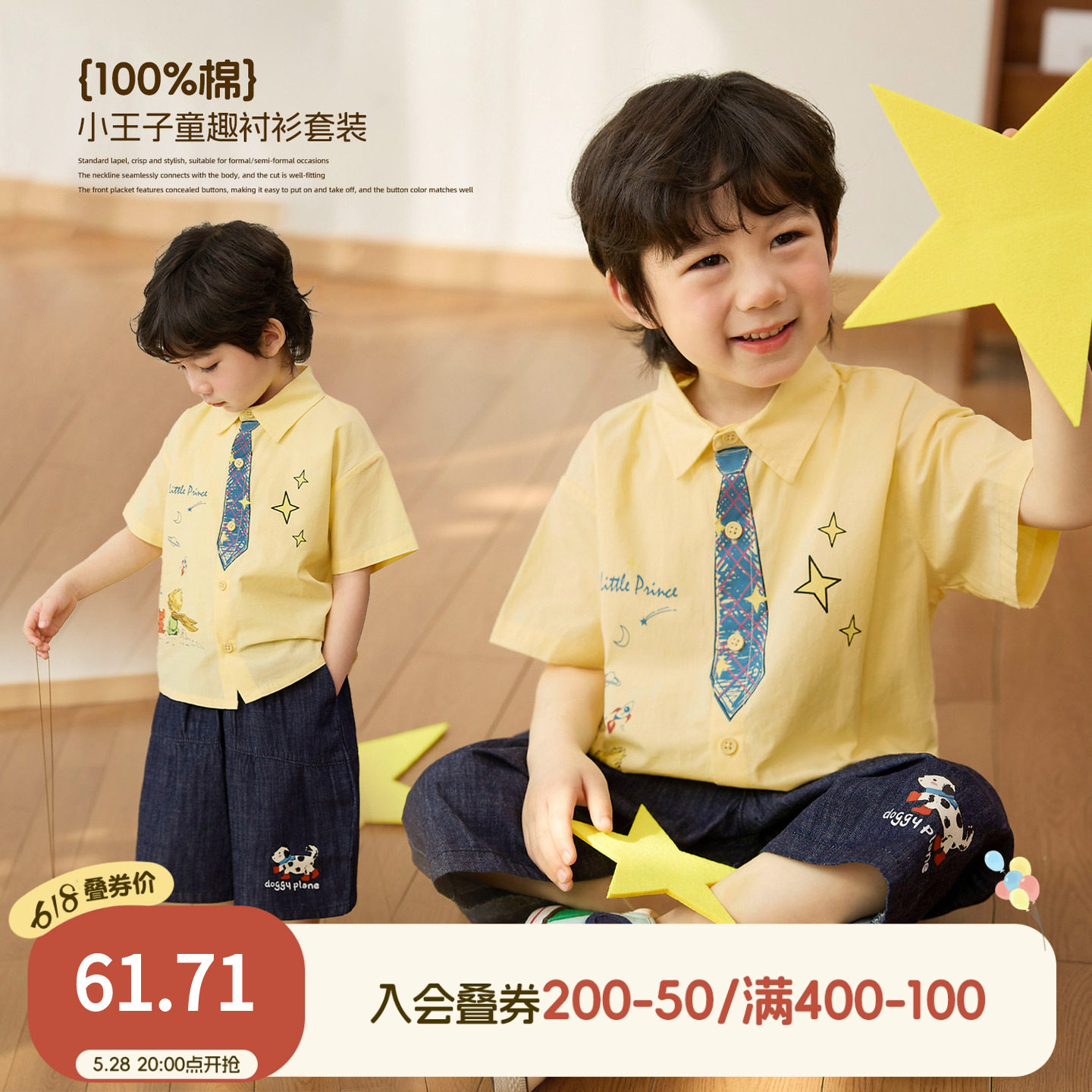 小O宝Okids男童套装夏季帅气小王子衬衣短袖短裤男宝生日穿搭夏装