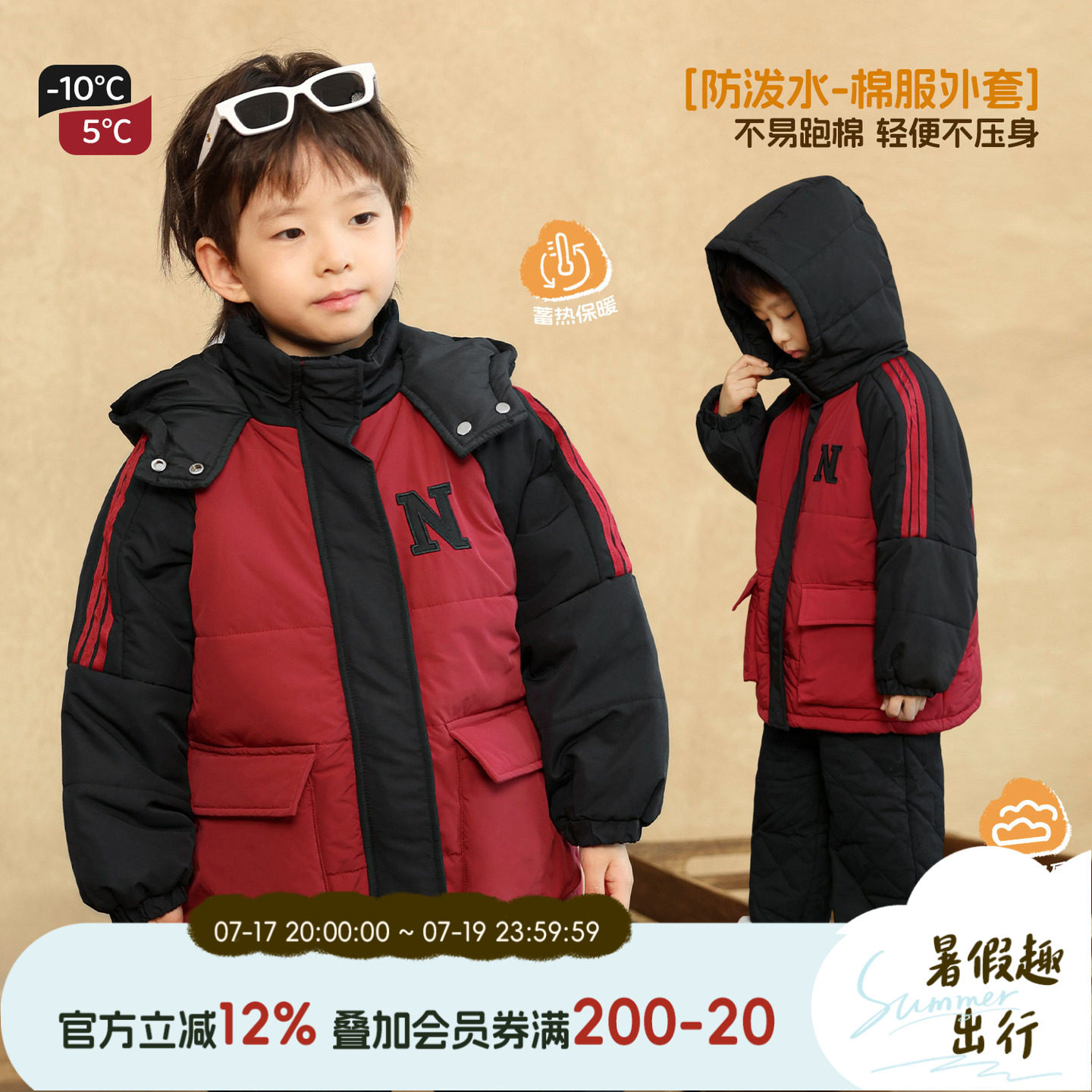 小o宝okids男童新款冬季百搭保暖撞色红黑印花字母外套连帽棉服