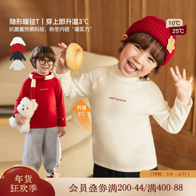 小o宝okids男童 男童打底衫百搭T恤冬季纯色长袖保暖中高领柔软,童装/婴儿装/亲子装,T恤,淘宝优惠券,粉丝福利购,淘宝优惠卷