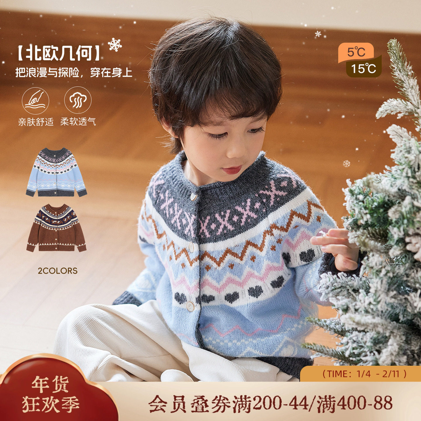 小o宝okids男童 2025新款秋冬毛衣圆领开衫针织衫洋气时髦保暖秋,童装/婴儿装/亲子装,毛衣/针织衫,淘宝优惠券,粉丝福利购,淘宝优惠卷