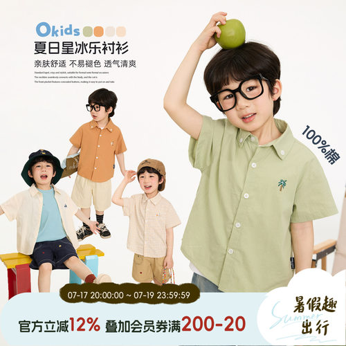 小O宝男童薄款透气格子短袖衬衫