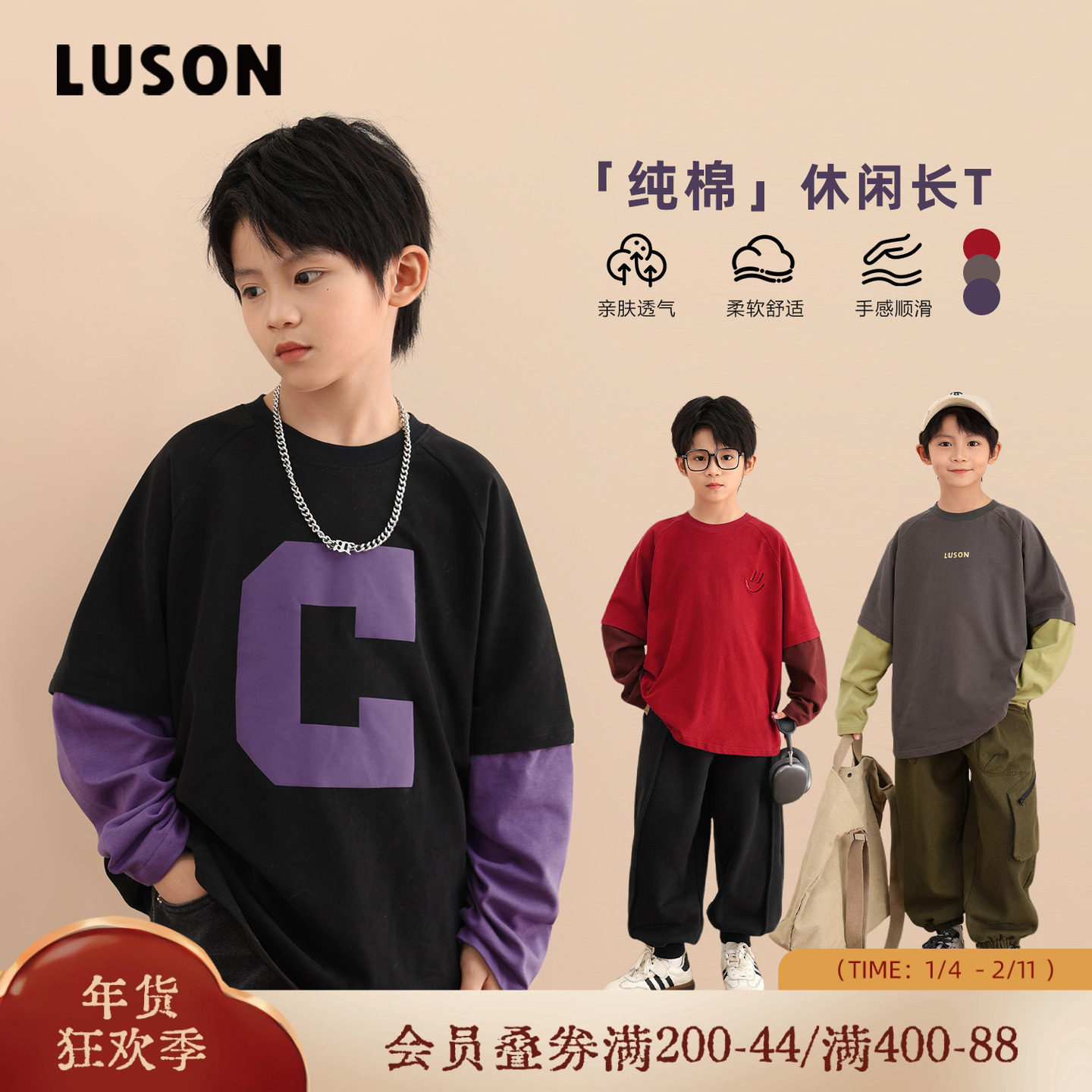 小o宝okids男童长袖t恤春季2025新款儿童上衣纯棉红色男孩打底衫,童装/婴儿装/亲子装,T恤,淘宝优惠券,粉丝福利购,淘宝优惠卷