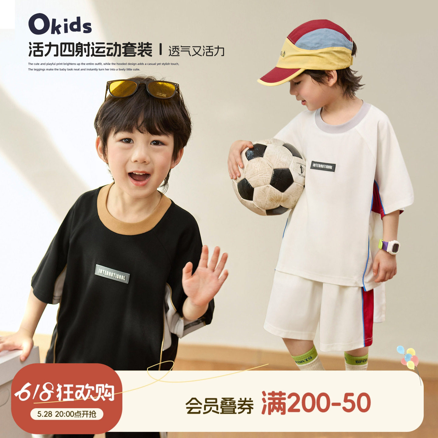 小O宝Okids男童活力运动套装男宝夏季透气速干足球服宽松短袖短裤