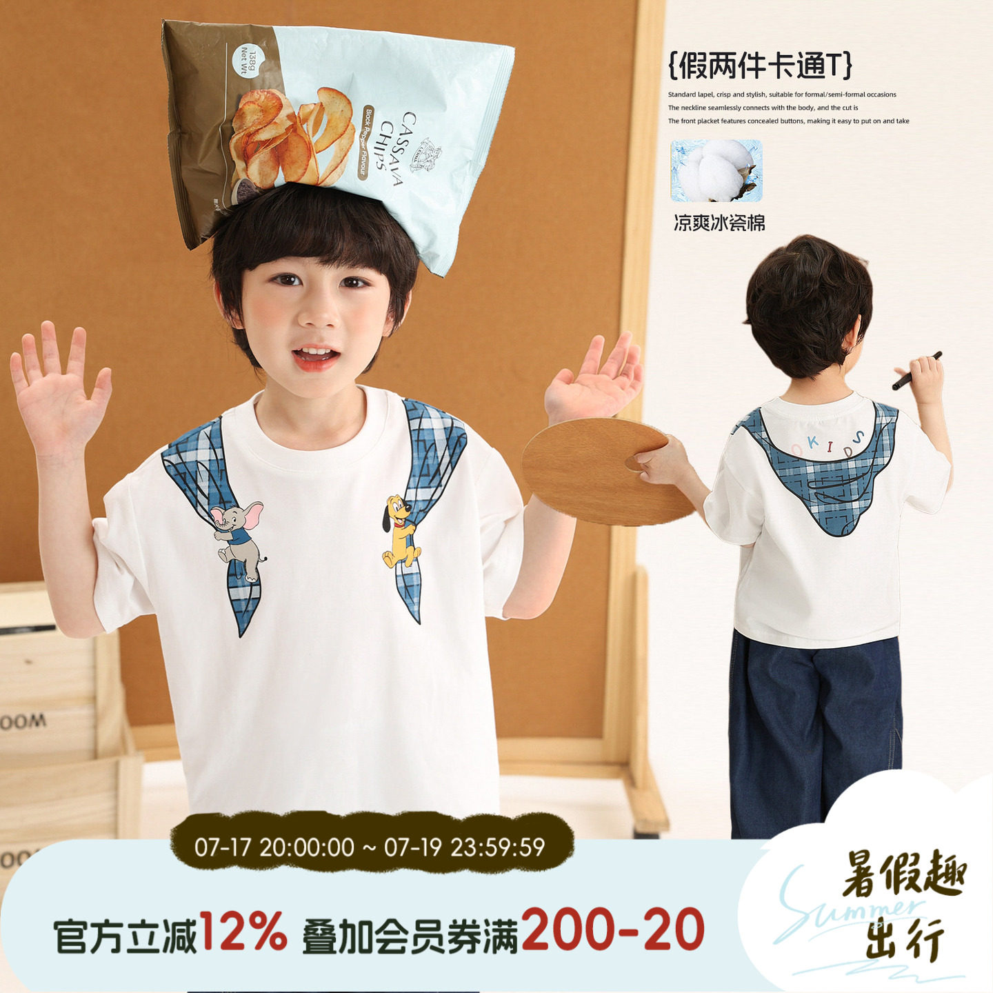 小O宝Okids男宝夏季卡通印花T恤套装男童透气凉感短袖长裤两件套