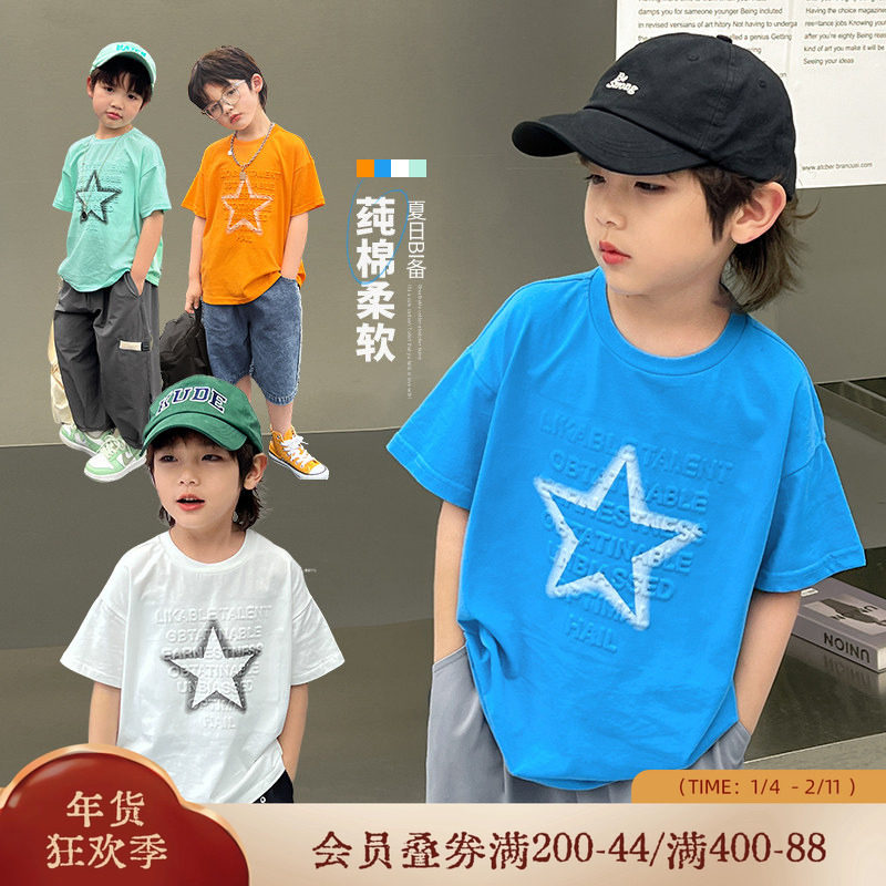 小o宝okids男童T恤夏季2025新款潮牌短袖体恤儿童宽松半袖上衣,童装/婴儿装/亲子装,T恤,淘宝优惠券,粉丝福利购,淘宝优惠卷
