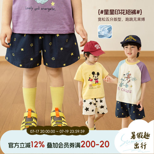 小O宝男童夏季透气纯棉星星短裤