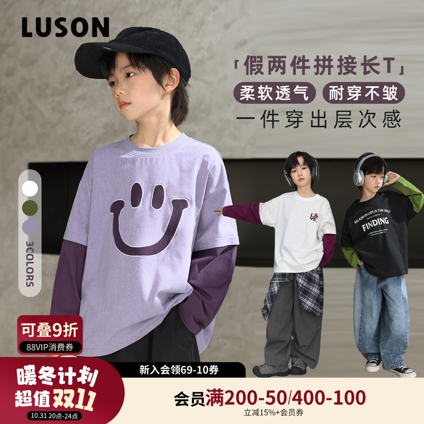 陈大猪LUSON男童假两件长袖t恤春装2025新款中大童打底衫纯棉上衣