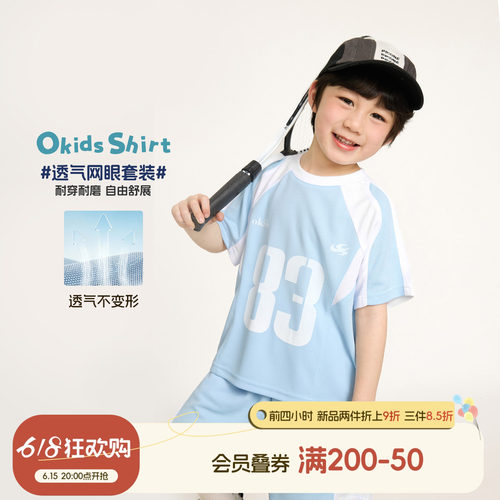 小O宝男宝夏季亲肤透气运动套装