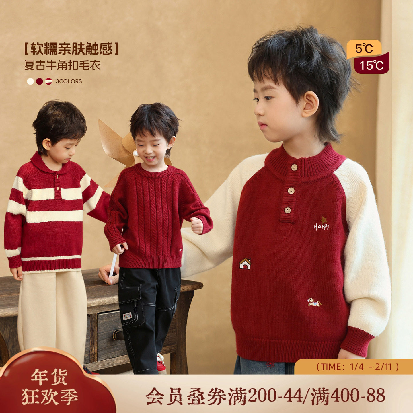 小o宝okids男童新年毛衣红色2026新款加厚保暖柔软亲肤针织衫童装,童装/婴儿装/亲子装,毛衣/针织衫,淘宝优惠券,粉丝福利购,淘宝优惠卷