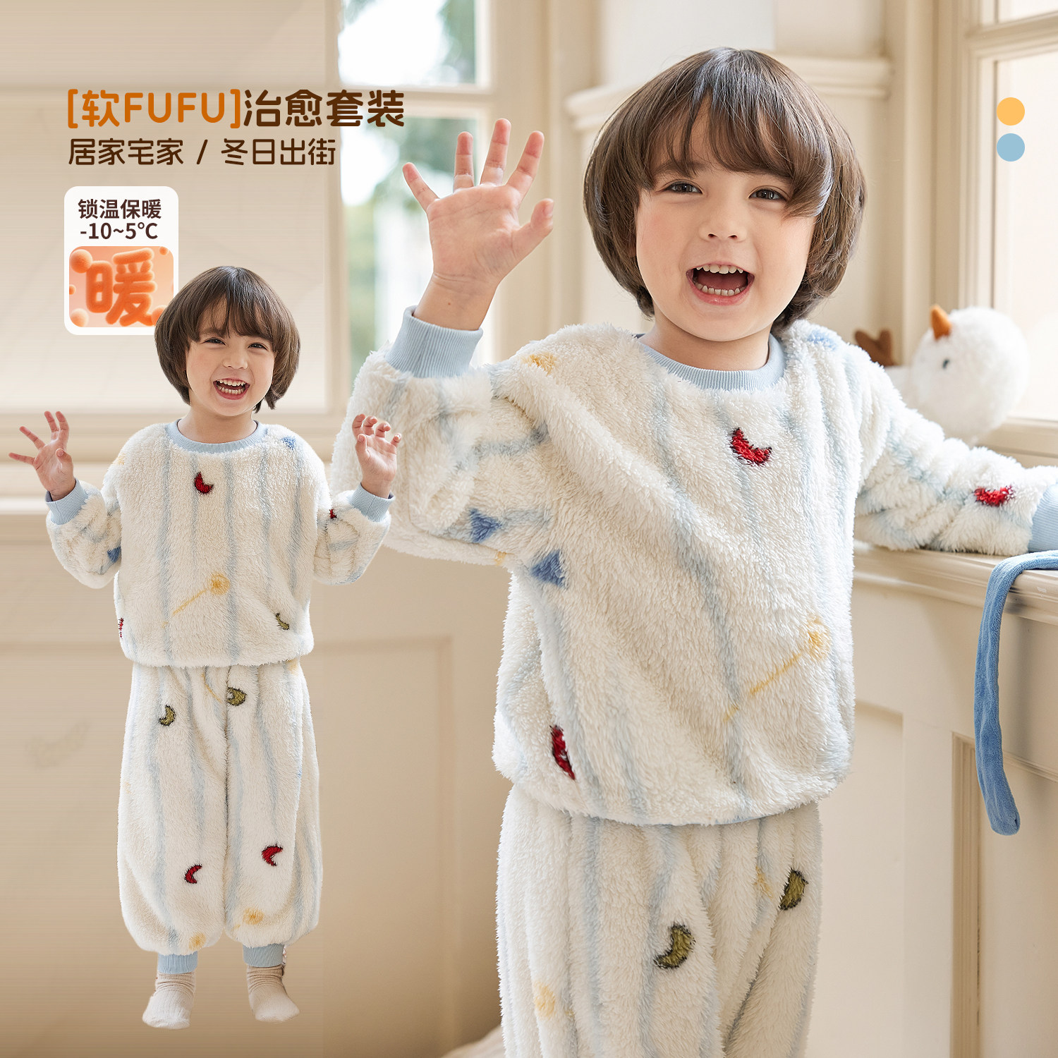 小o宝okids男童 睡衣套装珊瑚绒2025年冬季新款保暖加绒家居服,童装/婴儿装/亲子装,家居服套装,淘宝优惠券,粉丝福利购,淘宝优惠卷