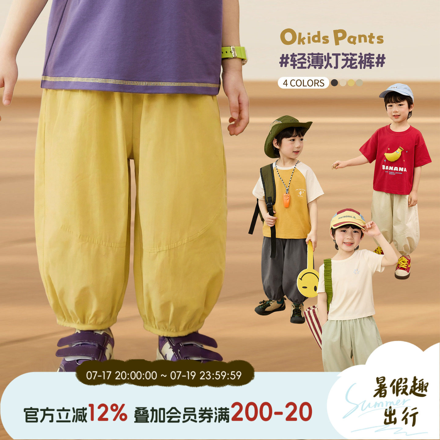 小O宝男童夏季灯笼裤轻薄长裤图片