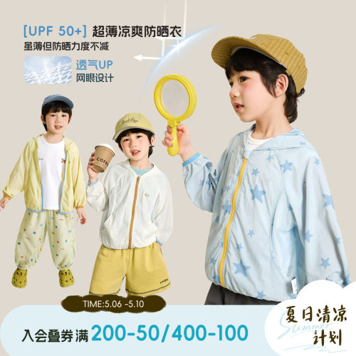 小O宝男童夏季薄款透气防晒衣