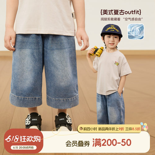 小O宝男童夏季软牛仔阔腿七分裤