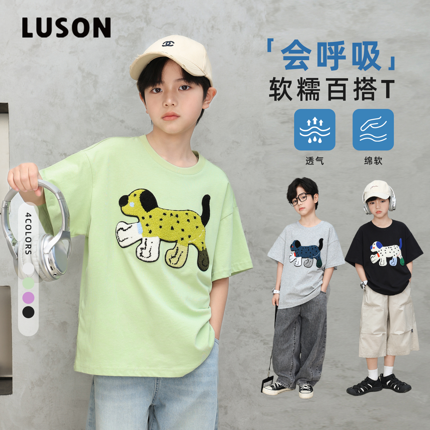 LUSON男童短袖T恤纯棉痞帅风