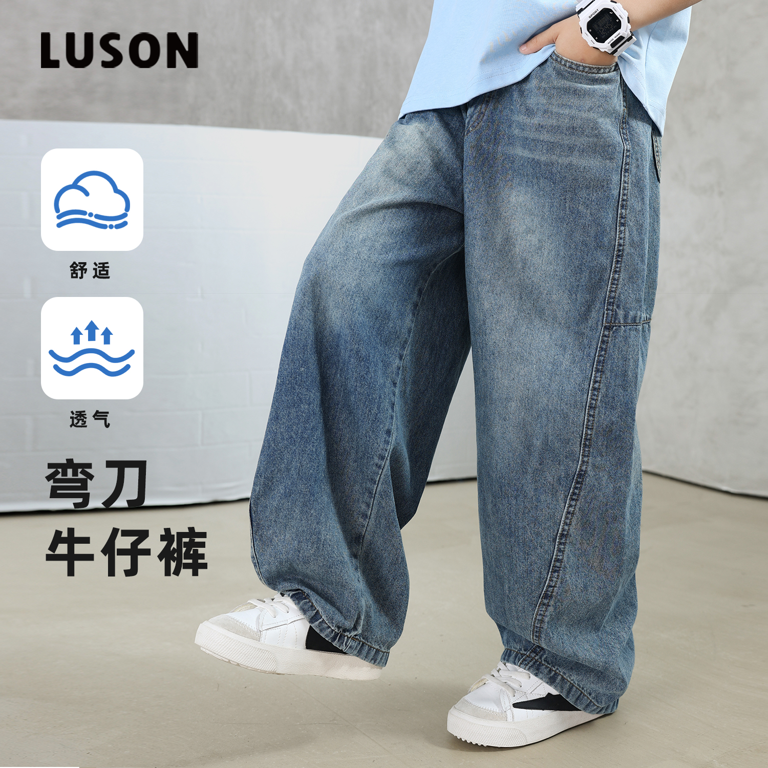 陈大猪LUSON男童裤子夏季儿童2025新款夏装休闲牛仔裤大童长裤