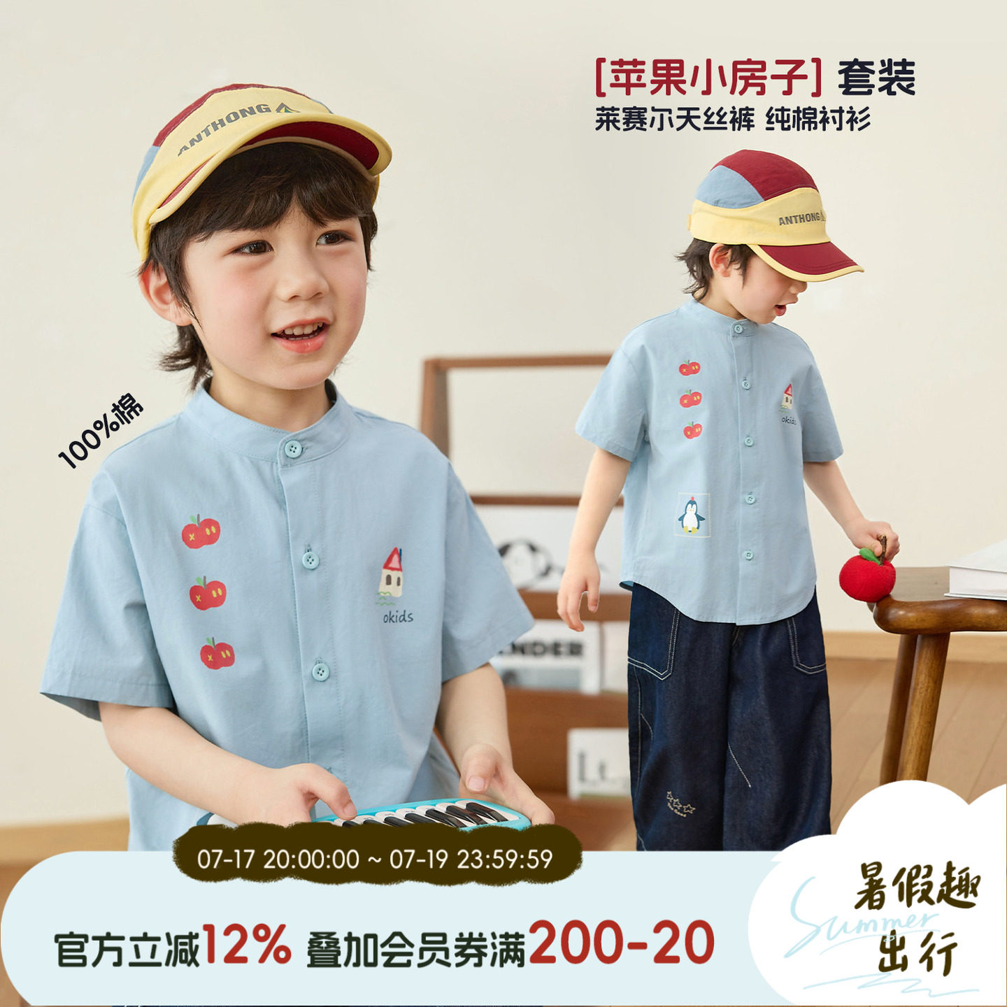 小O宝男童天丝卡通刺绣短袖套装图片