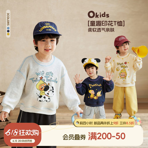 小O宝男童春季星星人卡通卫衣