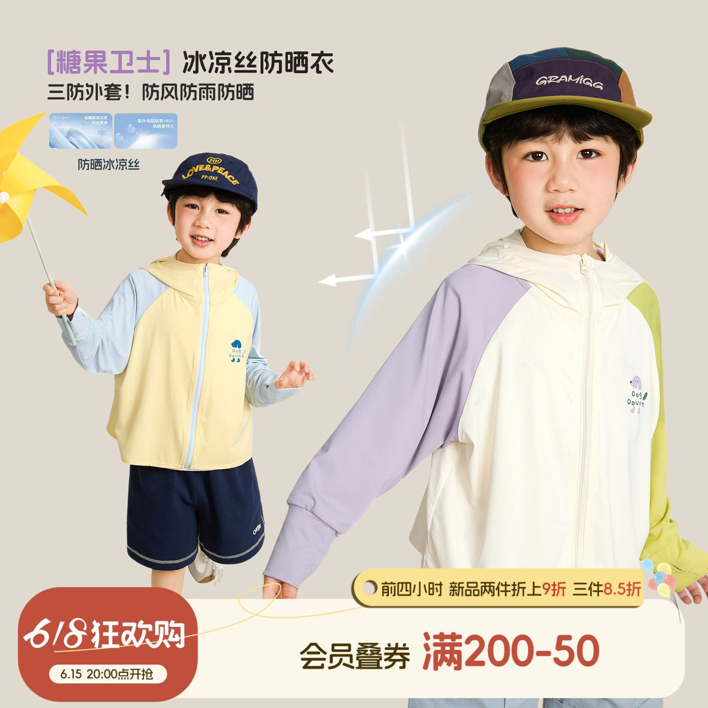 小O宝Okids男宝防晒衣男童夏季冰凉丝防风外套轻薄透气户外上衣