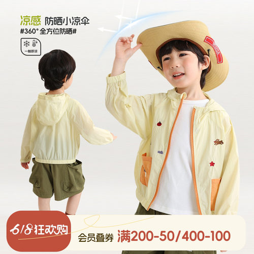 小O宝男童夏季凉感连帽防晒衣