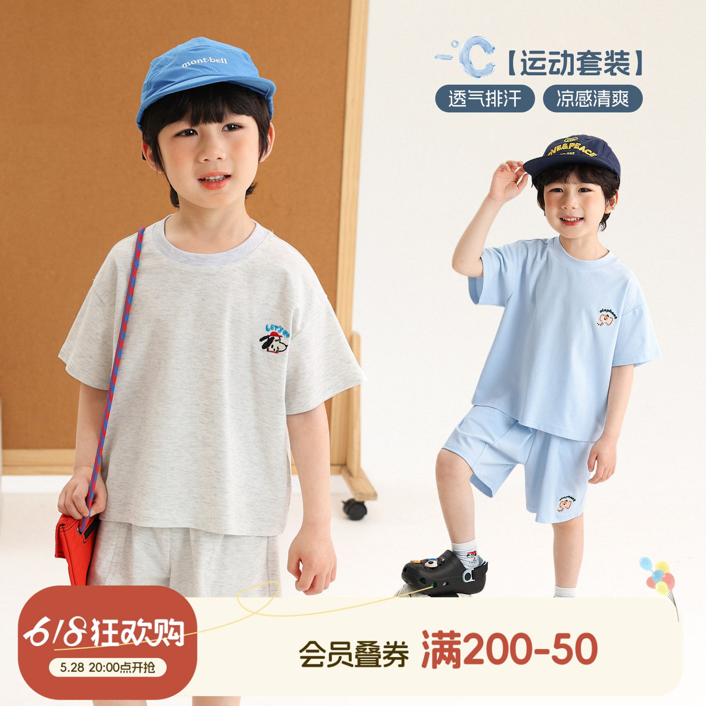 小O宝Okids男童夏季薄款透气运动套装男宝短袖短裤世界杯球衣套装