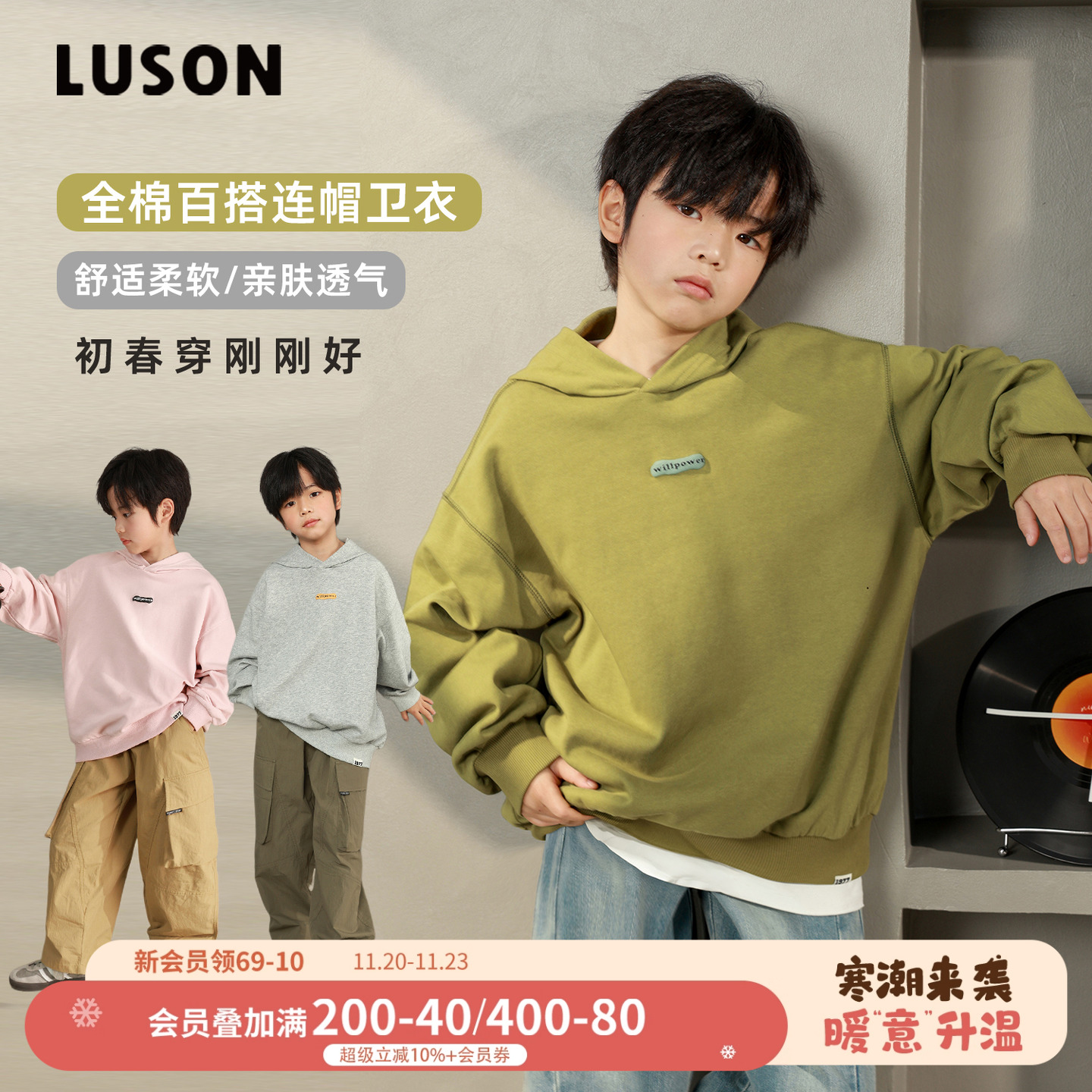 卫衣春装儿童连帽上衣