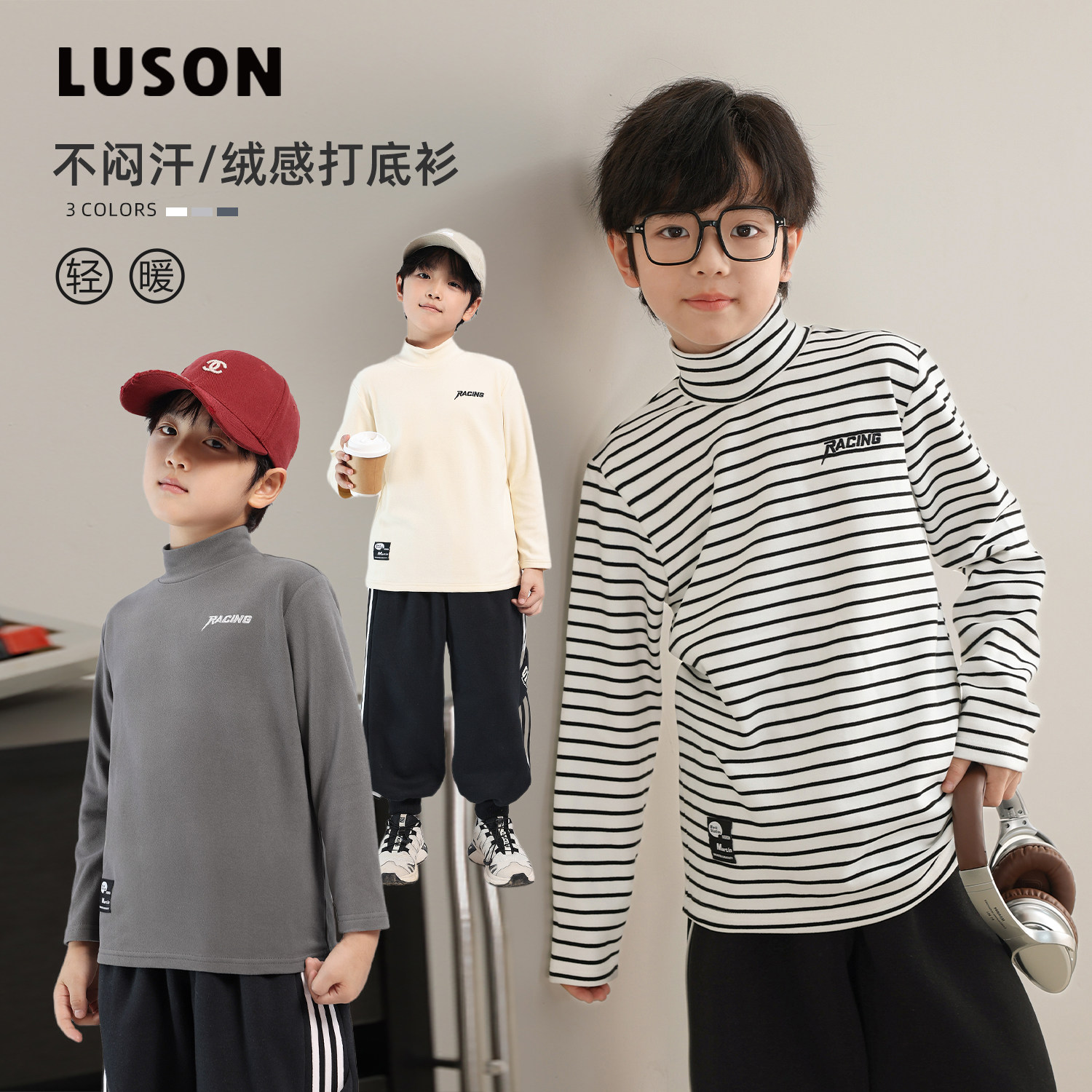 小o宝okids男童打底衫内搭2025秋冬新款儿童长袖绒感半高领T恤,童装/婴儿装/亲子装,T恤,淘宝优惠券,粉丝福利购,淘宝优惠卷